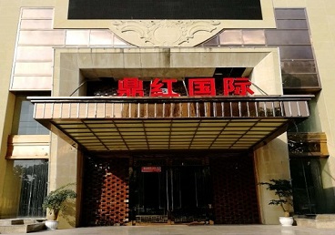 麻章商务KTV少爷哪家最开放-鼎红国际KTV消费价格玩乐点评